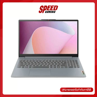 LENOVO IDEAPAD Slim 3 15ABR8-82XM00ACTA | AMD Ryzen 7 7730U | NOTEBOOK (โน๊ตบุ๊ค) | By Speed Gaming