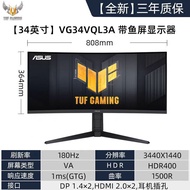 TUF VG34VQL3A War Shadow monitor permainan 34-inci 2K 180HZ WQHD skrin melengkung ultra-lebar