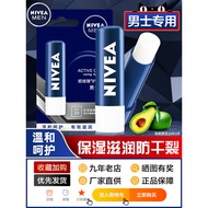 Nivea Men's Lip Balm Men's Men's Dedicated Moisturizing Hydrating Anti-Drying Autumn Winter Mouth Oi