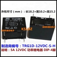 FreeShipping100%NewOriginal TRG1D-05VDC-S-H TRG1D-5VDC-S-H TRG1D-12VDC-S-H TRG1D-24VDC-S-H 5A Power 