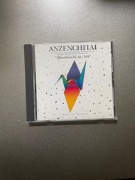 安全地帶 BEST 2 精選 日版 CD 首版 舊版無IFPI 日本 玉置浩二 譚詠麟 張學友 張國榮 陳慧嫻 酒紅色的心