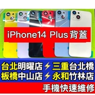 iPhone 14 Plus Back Cover iPhone14 14plus On-Site Repair