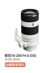 SONY/二手索尼70-200 F4全畫幅微單相機E卡口中長焦變焦鏡頭70200