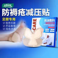 Pressure Ulcer Patch Foot Pressure Ulcer Foam Dressing Household Breathable Mattressure Heel Patch E