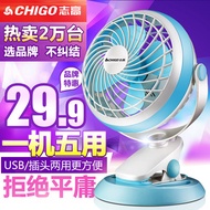 Chigo mini dormitories Office USB fan fan fan noise bedside table clamp fan table fan