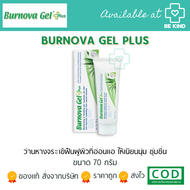Burnova Gel Plus 70 g.[ สีเขียว ]  เบอร์นโนว่า เจล พลัส 70 กรัม. ว่านหางจระเข้