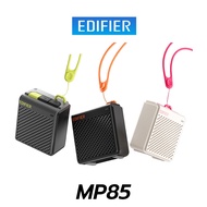 Edifier MP85 ลำโพงบลูทูธแบบพกพาขนาดเล็ก เสียงดี มาพร้อมไดรเวอร์ขนาด 40 มม. แบตเตอรี่ใช้งานได้นาน 8 ช