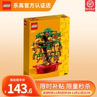 乐高（LEGO）摇钱树40648 春节中国风积木 男孩女孩拼插玩具礼物 40648摇钱树