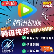 【微信号直充】腾讯视频 VIP / SVIP超级会员 | 官方正版 | 【秒发货】 |  超级影视 | 领先的在线视频媒体平台
