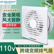 110v排氣扇變頻排氣扇8寸廚房衛生間換氣排風扇抽風機