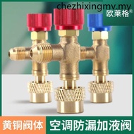 Household Air Conditioning Safety Valve R22 R410A Liquid Fluoride Refrigerant Refrigerant Refrigeran