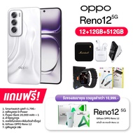 OPPO Reno 12 5G (12+256GB) และ 512GB จอ AMOLED 6.7 นิ้ว ชิป Dimensity 7300+ แบต 5000mAh (รับประกันศู