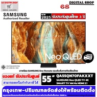 SAMSUNG 55QN70F NEO QLED 4K Smart TV 144Hz 55 นิ้ว รุ่น QA55QN70FAKXXT