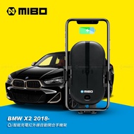 BMW 寶馬 X2 2018年- 智能Qi無線充電自動開合手機架【專用支架+QC快速車充】 MB-608