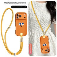 SUPER MOUSE | เคสโทรศัพท์คล้องคอปรับได้สำหรับ iPhone 17ProMax iPhone 16 iPhone 15 iPhone 14 iPhone 1