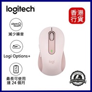 Logitech - Signature M650 多工靜音無線滑鼠 - 玫瑰色 #910-006260