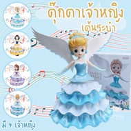 พร้อมส่งจากไทย 🏰👸 ตุ๊กตาเจ้าหญิง เต้นระบำ เต้นได้ ใส่ถ่าน Dance มีเสียงมีไฟ เต้นรำ ตุ๊กตานางฟ้า ของเล่นเด็กผู้หญิง กล่องดนตรี