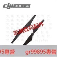 現貨適用於悟Inspire1原裝槳葉1345T悟pro旋轉快拆槳DJI悟槳葉