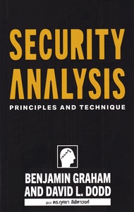 Security Analysis ภาคภาษาไทย
