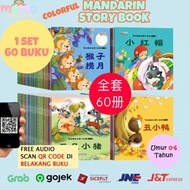 1 Set 60 Buku Cerita Anak Bahasa Mandarin Dongeng Bergambar Tk