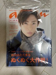 Arashi 相葉雅紀 Aiba Masaki