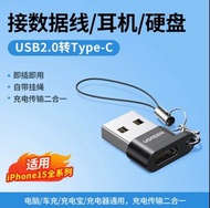 Murphys►綠聯 Type-C轉USB3.0轉接頭 黑色 Aluminum版 現貨►平板 iPad iphone15 傳輸