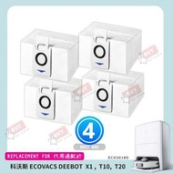 【一套4個】AKA 代用ECOVACS塵袋 科沃斯塵袋 DEEBOT X1 T10 T20 全系列通用一次性塵袋  ECO3018D4