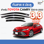 (4ชิ้น) กันสาด กันสาดรถยนต์ Toyota Camry 2019-2022 กันสาด คิ้วกันสาด คิ้วกันฝน กันสาดกระจก  คิ้วกันสาดรถยนต์ โตโยต้า แคมรี่ คัมรี่ 2019 2020 2021 2022