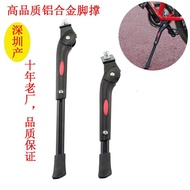 Fengxing Folding Bike Kickstand Aluminum Alloy Adjustable p8Medium Support20Inch s18 16Inch k3plus P