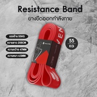 High Life ยางยืดออกกำลังกาย Resistance band