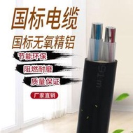 📣現貨🔥限時下殺💥可開發票✅國標鋁芯2芯3芯10 16 25 35 50 150 240平方鋁電纜線架空地埋工程