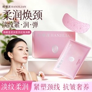 New Style/Han Jilian Soft Luxury Nourishing Anti-Wrinkle Neck Mask 1179 (Powder Box) 8.26 JU