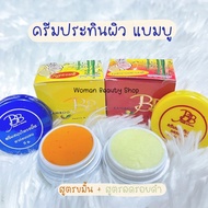BB BAMBOO CREAM BB Cream