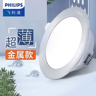 Philips LED Ultra-Thin down Light Hole Lamp Spotlight Led For Home Ceiling Lamp Chandelier Aisle Corridor No Main Lamp Hole Lamp