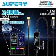 *(有保養)* SUPERV🇭🇰RT240 240W TFT數位顯示屏快速充電線
