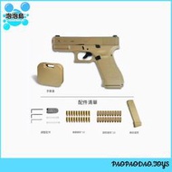 〔泡泡島〕模立方GLOCK G19X 激光 拋殻 金屬 反吹 雷射訓練教具 格洛克G19模型