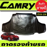 ถาดท้ายรถ Toyota Camry ACV70 ปี 2019,2020,2021,2022,2023 รุ่นhybrid และรุ่นธรรมดา ใส่ด้วยกัน(A)