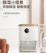 Xiaomi Douhe Dehumidifier Household Small dehumidifier dryer bedroom mini dehumidifier artifact mute dormitory