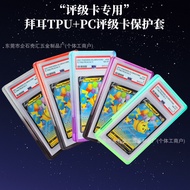 P PSA35PT Grading Card TPU Soft Rubber Protective Case CGC Pokémon Fully Enclosed Shock-resistant An
