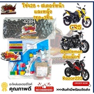 GPX CR5/GENTLEMAN/RAZER Chain Supersave 428h Set Thickness 132-14-36/38/40/42/45 Choose 1 Of 3 Piece