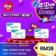 2Free1 FLOSS PICKS 2 Get 1 Free Gather Dental