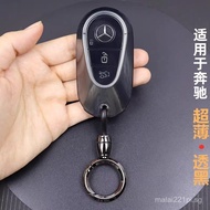 Applicable to Mercedes-Benz glc300l Key cover c260le300ls400a200l Car C Level E Level eqe Case buckl