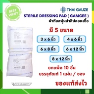 Thai Gauze GAMGEE Top Dressing Sterile Cotton 10 Pieces/Pack Sterile Gauze