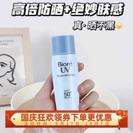 Biore Biore Biore Sunscreen Waterproof Sweat-Proof Face Body Refreshing Anti-Ultraviolet Isolation C