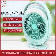 พัดลมตั้งโต๊ะ พัดลมพกพา ชาร์จไฟUSB พร้อมโคมไฟ ทนทานมาก แบตเตอรี่ลิเธียม Li-ion ทนทาน ใบพัด6 นิ้ว โคม