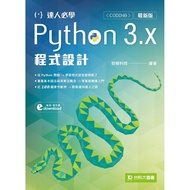 Experts Must Learn Python 3.x Programming-Latest [10% off] 11100852327 TAAZE Reading Book Life Onlin