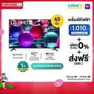 LG สมาร์ท ทีวี UHD AI 4K ขนาด 65 นิ้ว รุ่น 65UA7350PSB.ATMQ