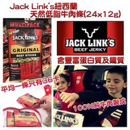 Jack Link’s紐西蘭天然低脂牛肉條 (24x12g)