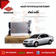 หม้อน้ำ TOYOTA ALTIS 1.6 1.8 2.0 CC ปี 2007 1.6 CC CNG ปี 2011 (หนา)  3461-8511C เกียร์ออโต้