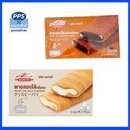 อลิสเบเกอร์รี่ พาย Alice Bakery พายสอดไส้ 3 รส ช็อกโกแลต / รสนมและไข่เค็ม (1 กล่อง 12 ชิ้น)